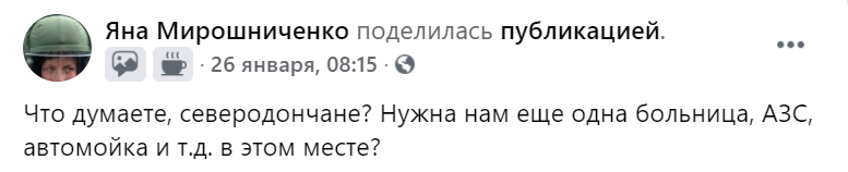 Северодонецк